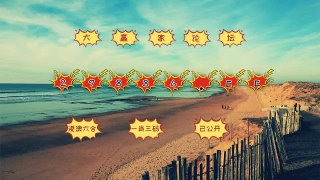 澳门四肖中特期期精选免费资料|现状分析解释落实_AP.6.675 澳门四肖中特期期精选免费资料|现状分析解释落实_AP.6.675